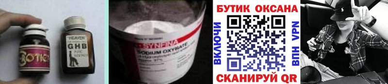 БУТИРАТ бутик  Аркадак 
