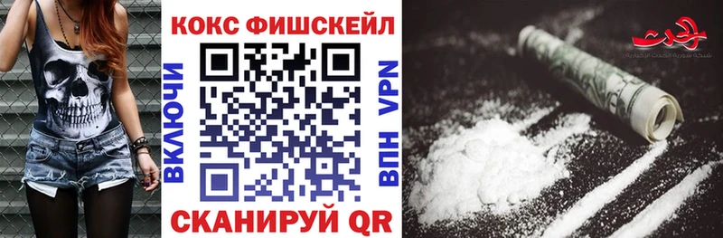 Кокаин 97%  Аркадак 