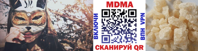 MDMA crystal  Аркадак 
