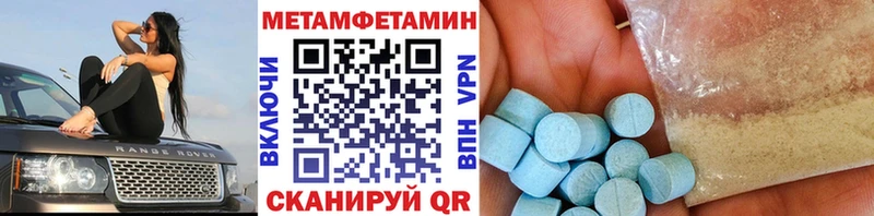 МЕТАМФЕТАМИН винт  что такое наркотик  Аркадак 