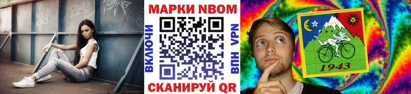 Марки N-bome 1500мкг Аркадак